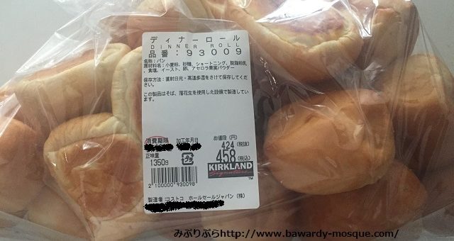 コストコのディナーロールの値段はコスパ最高